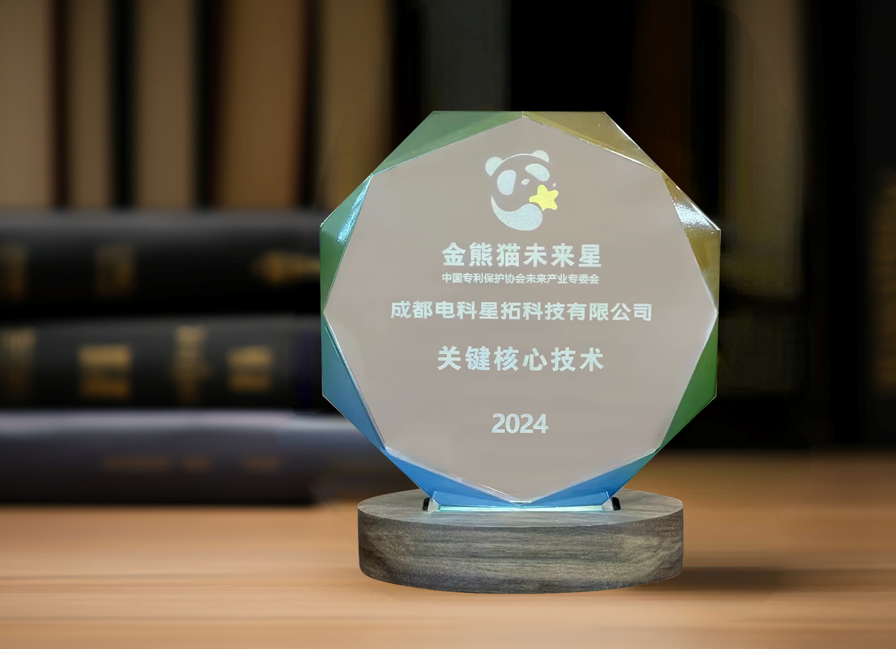1715910306633792.png 图1 电科u8国际集团入选“金熊猫未来星”平台培育企业.png